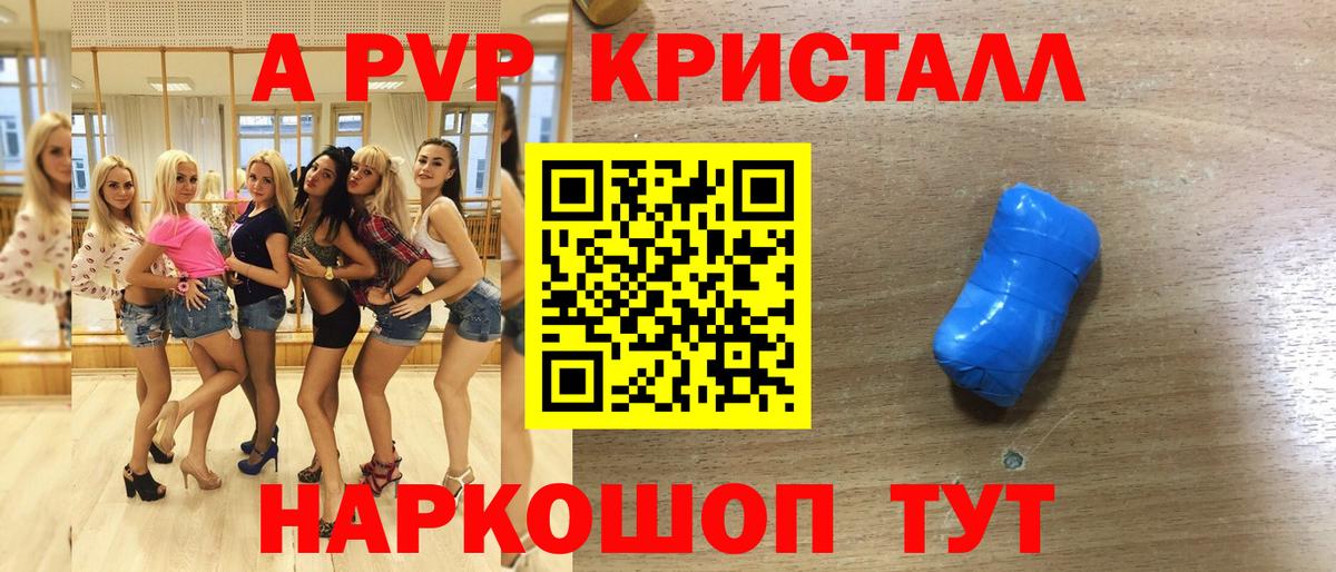 APVP Соль Зима