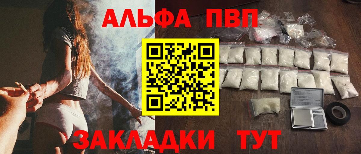 Alpha PVP мука  Вход с VPN  Зима  где купить наркоту  Alpha PVP кристаллы  A-PVP Crystall  APVP 
