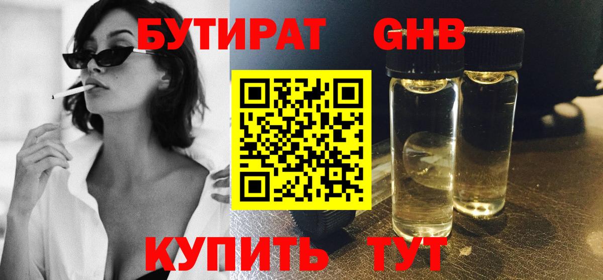 БУТИРАТ буратино Зима