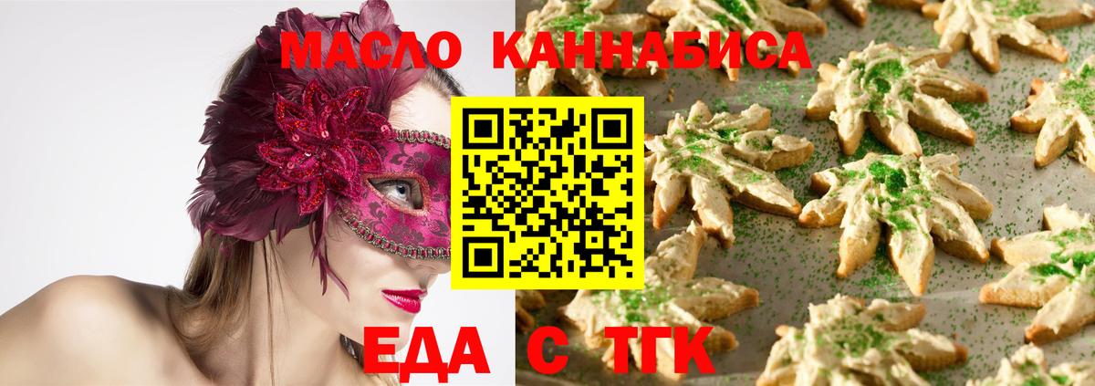 Зима  Cannafood марихуана  Вход с VPN 