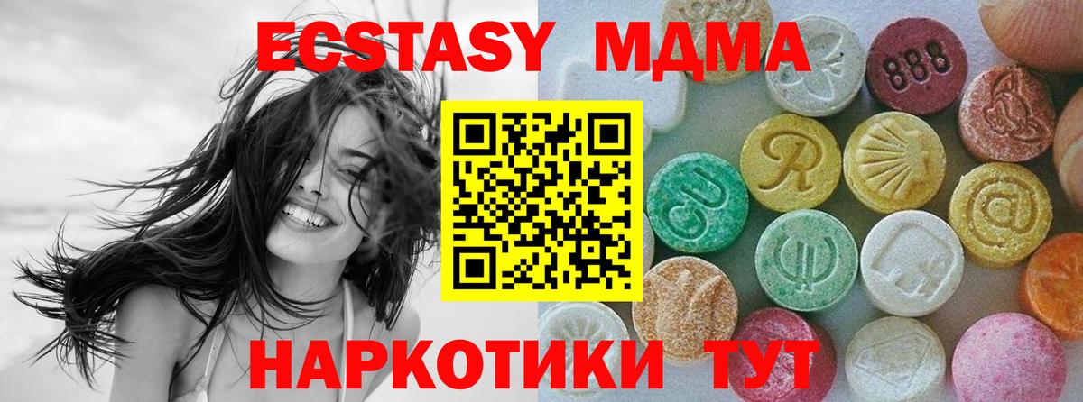 Ecstasy TESLA Зима