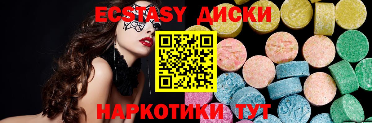 ЭКСТАЗИ  ЭКСТАЗИ louis Vuitton  Вход с VPN  Зима 