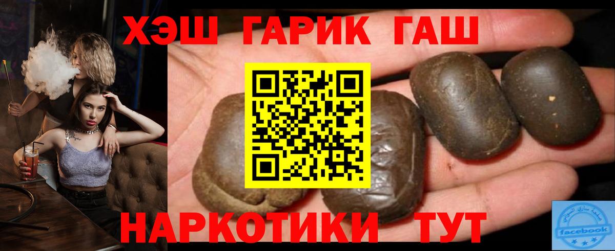 ГАШ хэш  Гашиш убойный  Зима  Вход с VPN 