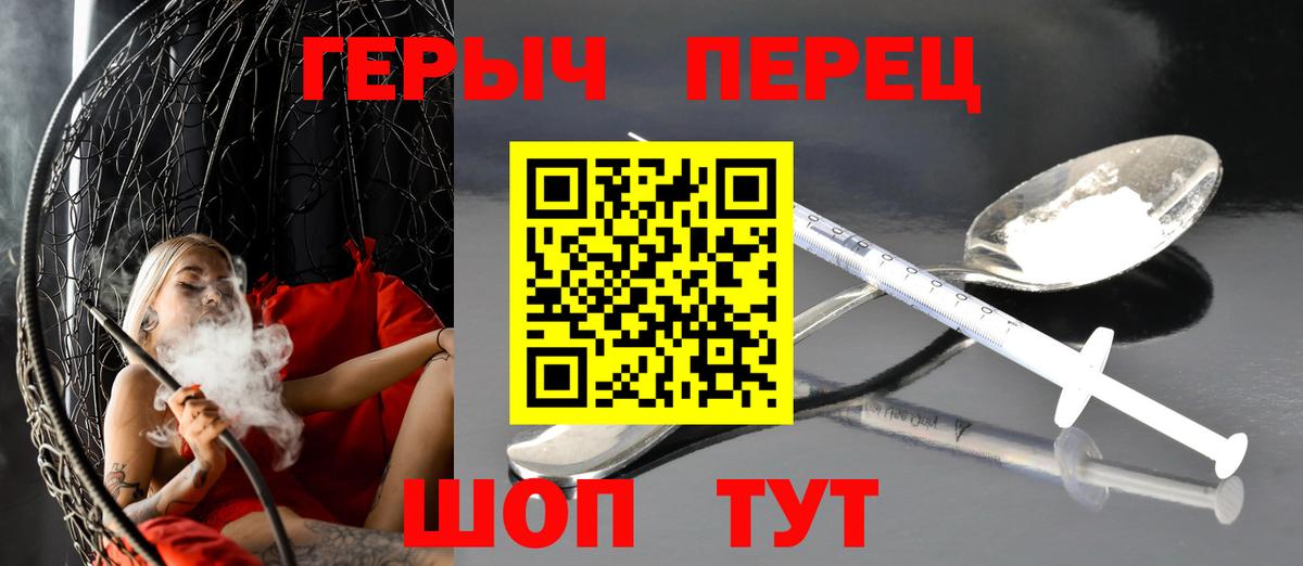 ГЕРОИН хмурый Зима