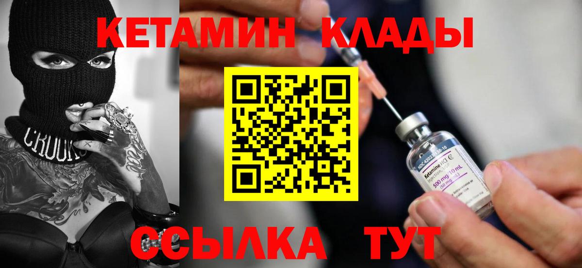 Зима  Кетамин ketamine  КЕТАМИН ketamine  Вход с VPN 