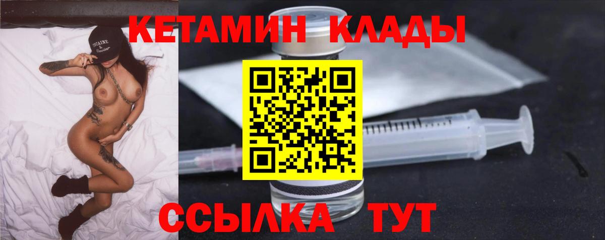 КЕТАМИН ketamine Зима