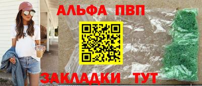 шишки Беслан