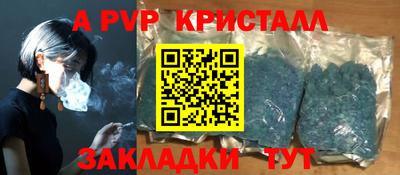 бутират Бийск