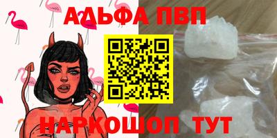 шишки Беслан