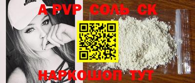 шишки Беслан