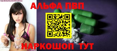 Альфа ПВП Можайск