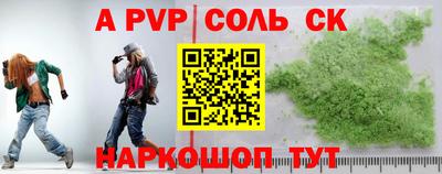 бутират Бийск