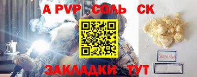 бутират Бийск