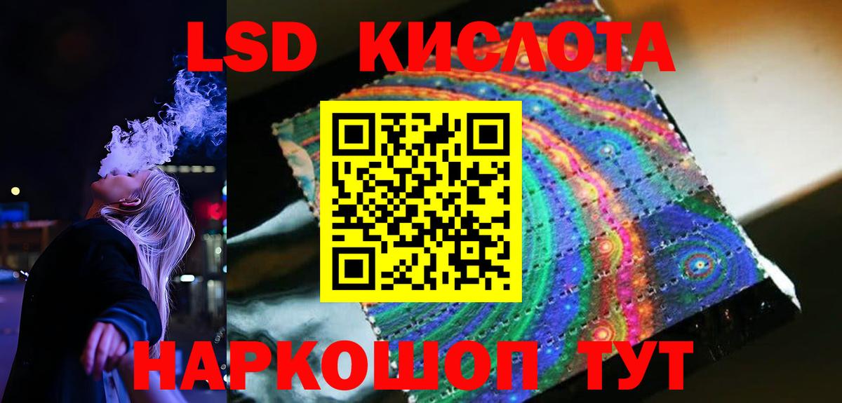 LSD-25 экстази  ЛСД экстази кислота  LSD-25 экстази кислота  Вход с VPN  Зима 