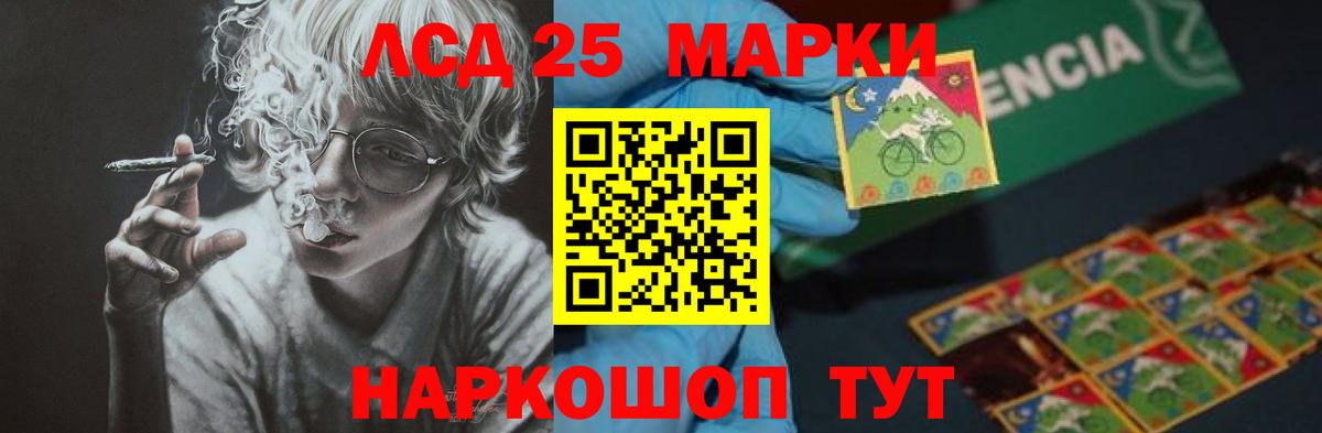 ЛСД экстази кислота Зима