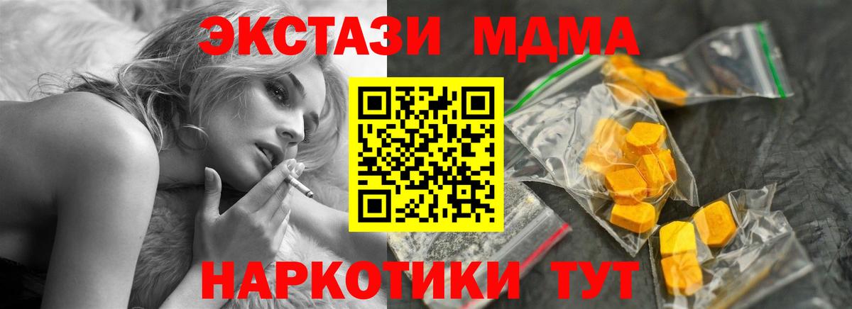 MDMA  Вход с VPN  МДМА Molly  Зима  MDMA молли 