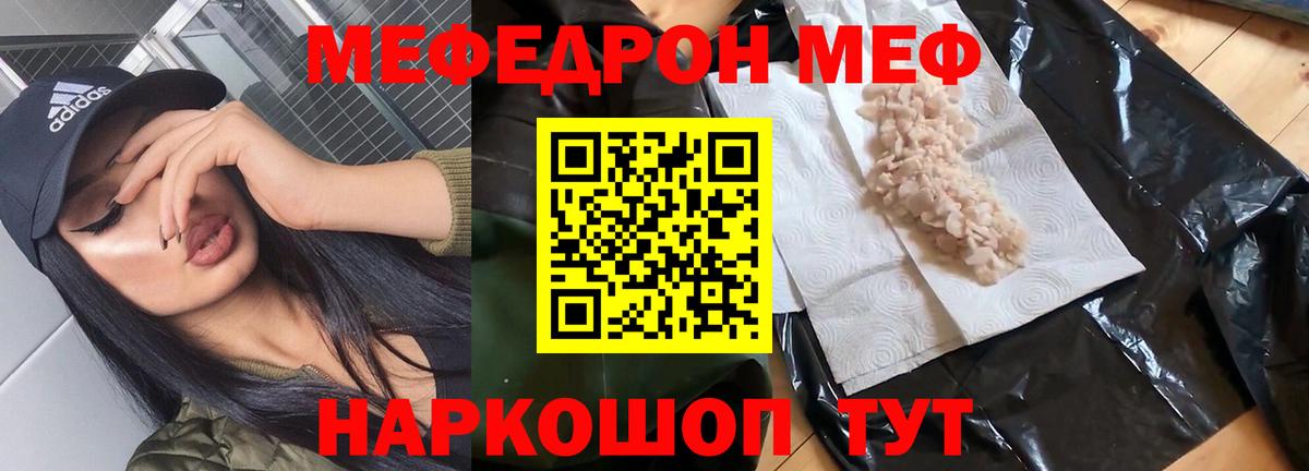 МЕФ мука Зима