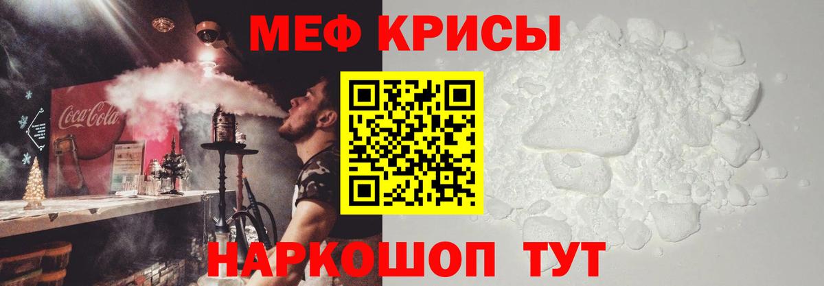 Мефедрон мяу мяу  Меф  МЯУ-МЯУ мяу мяу  Зима  Вход с VPN  Меф 