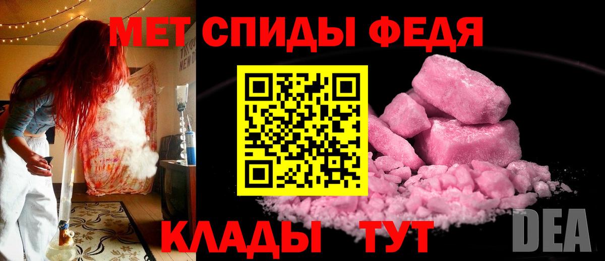 МЕТАМФЕТАМИН пудра Зима