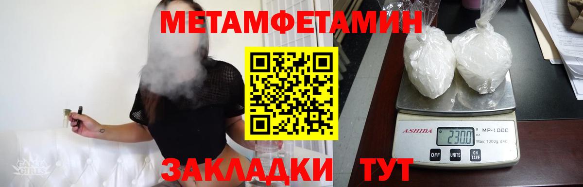 Зима  Первитин кристалл  Вход с VPN  Первитин кристалл 