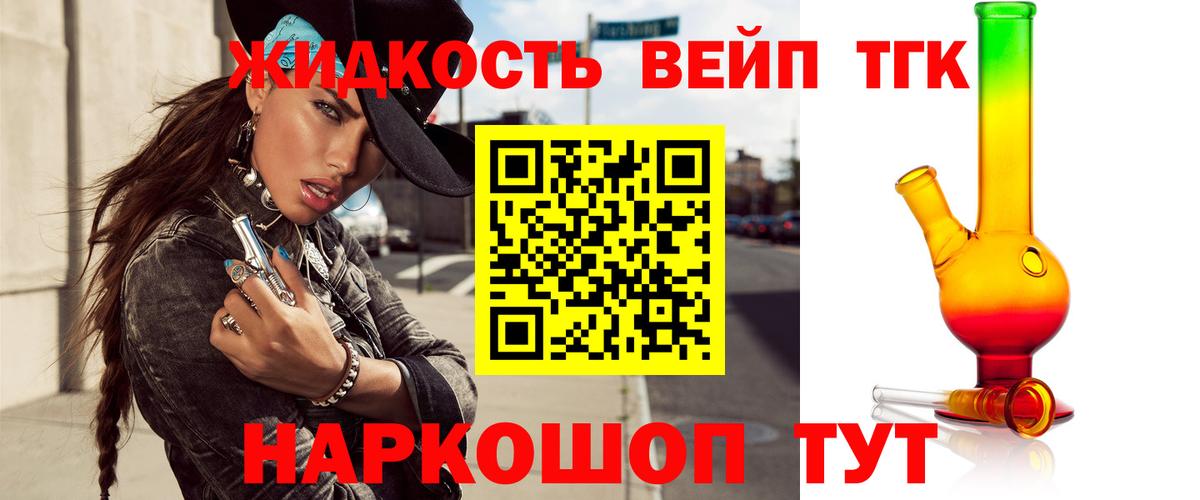 ТГК вейп с тгк Зима